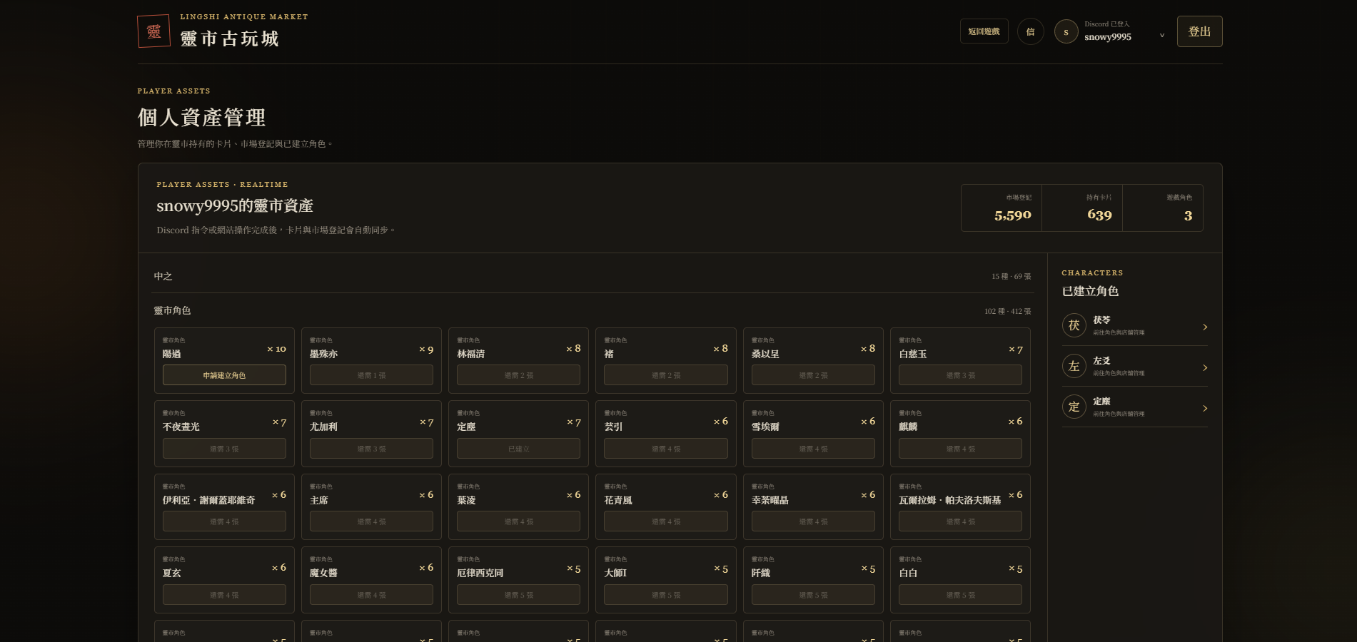 靈市古玩城 screenshot 3